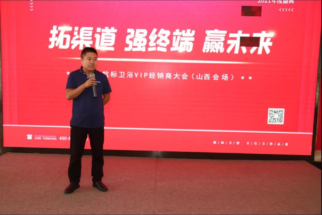 2021年航标卫浴VIP经销商大会1.jpg