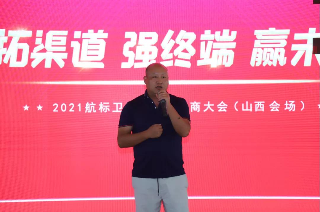 航标卫浴国内营销中心北区销售总监.jpg