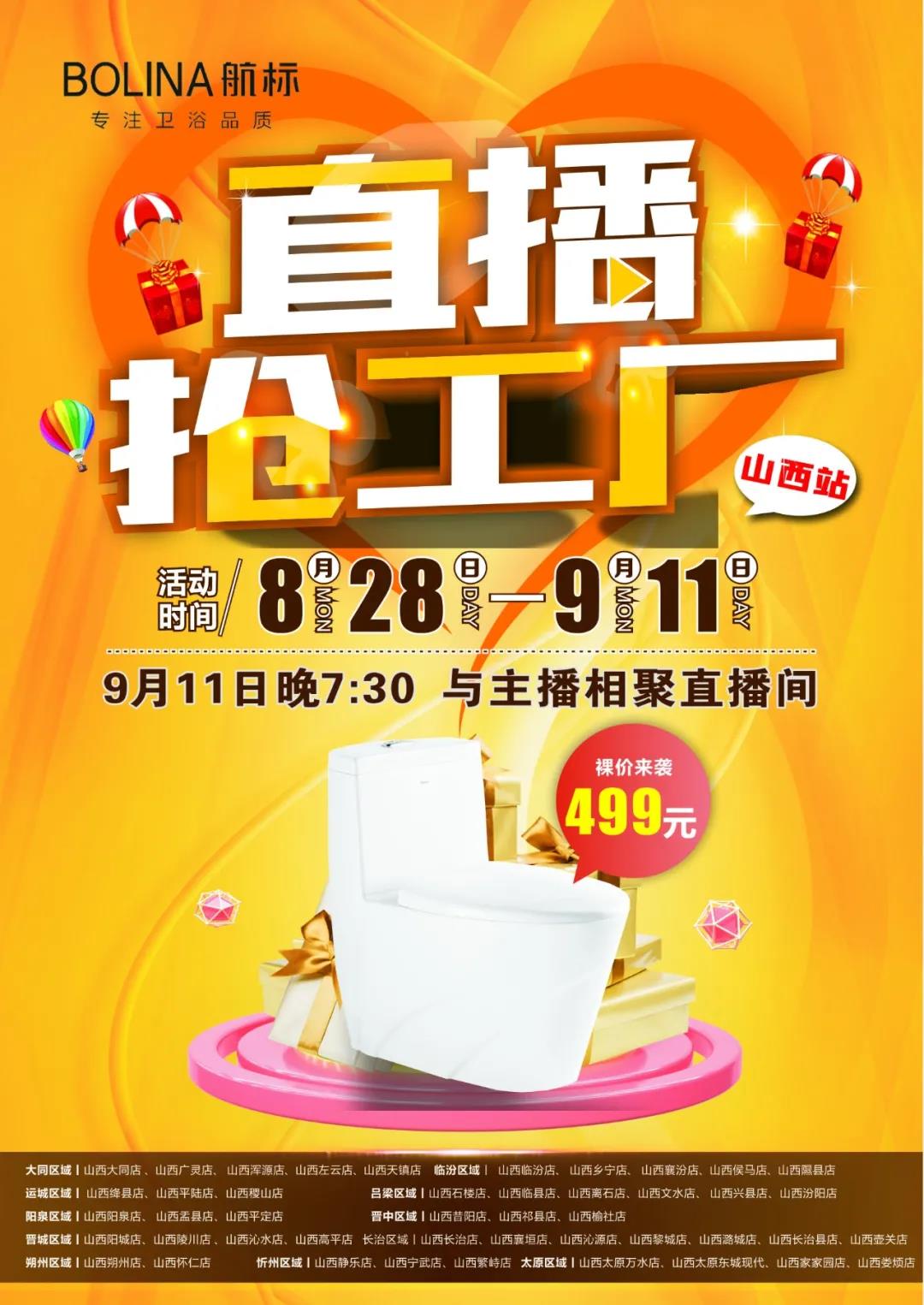 直播团购  相聚盛惠.jpg